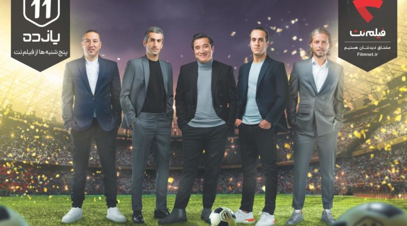 Preshevari Shpejtim Arifi trajner i kampionit U15 në futboll në Iran dhe komentator TV Show futbolli